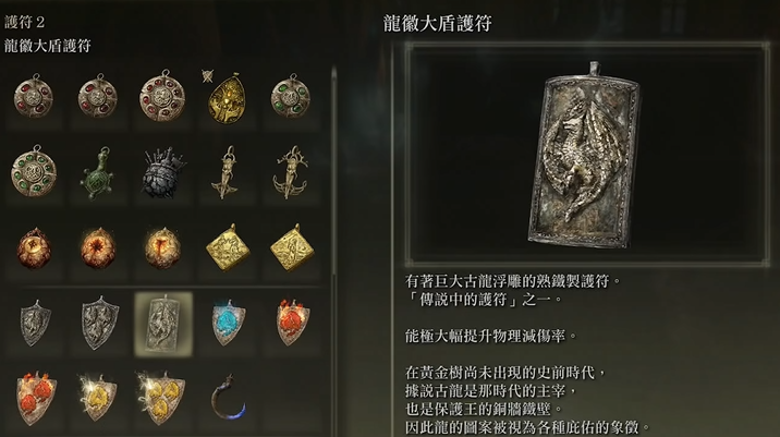 艾尔登法环近战防具有什么推荐