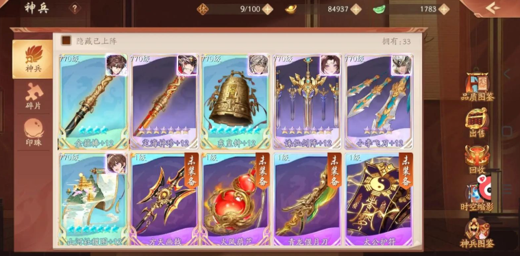 少年三国志二神兵怎么获得