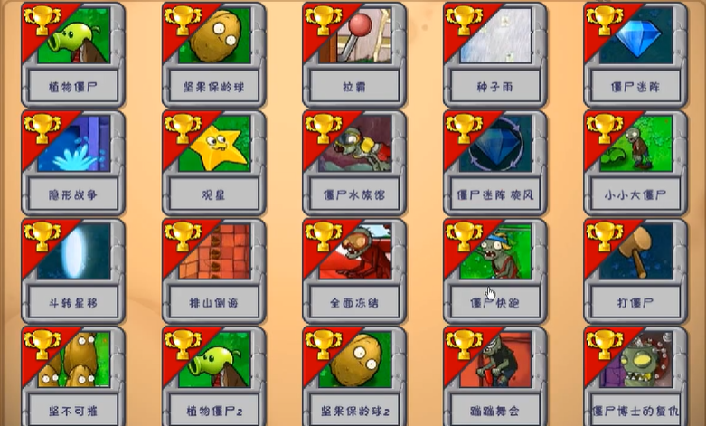 植物大战僵尸一蹦蹦舞会怎么过