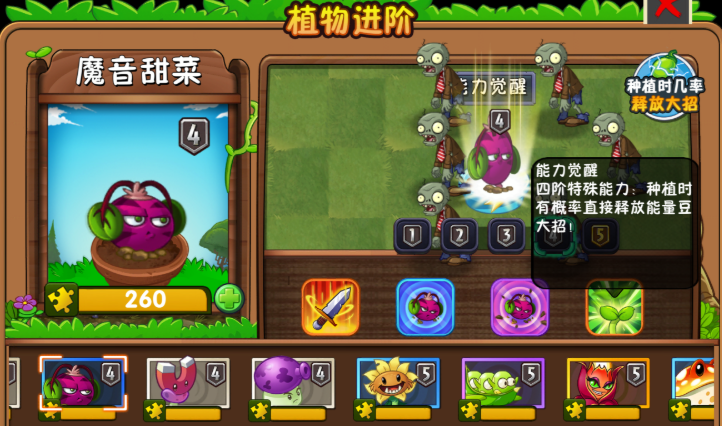 植物大战僵尸2优先进阶哪些植物