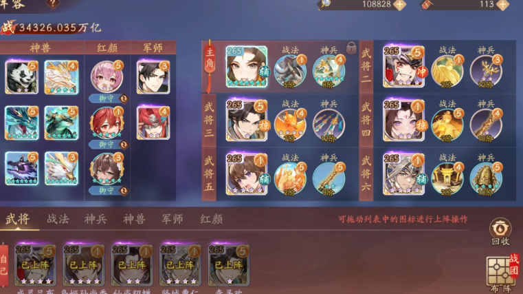 少年三国志二阵容怎么搭配