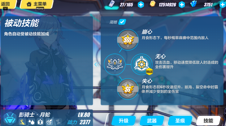 崩坏3新手玩哪个女武神好