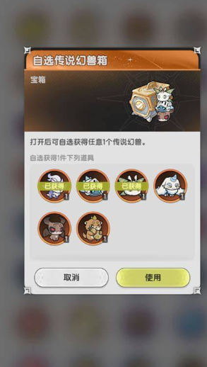 杖剑传说宠物自选选什么