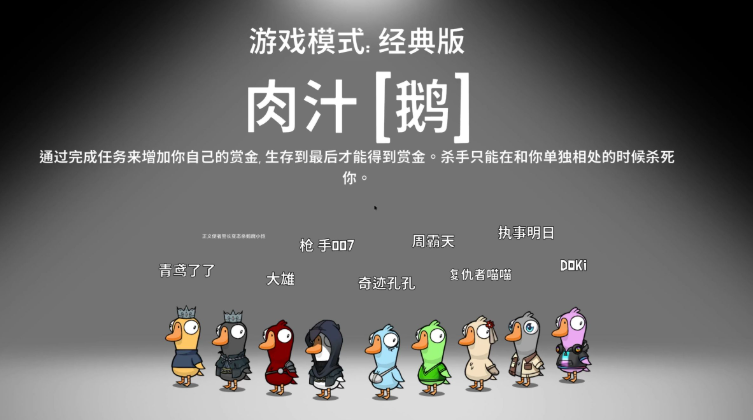 鹅鸭杀丛林神殿有哪些角色