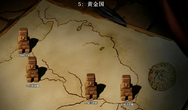 帝国时代2黄金国第三关有什么攻略