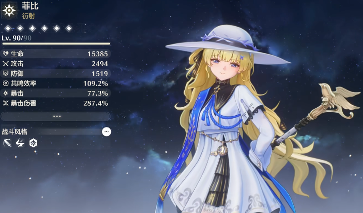 鸣潮菲比辅助怎么玩