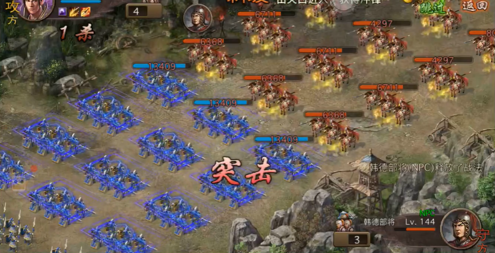 攻城掠地手游144怎么过