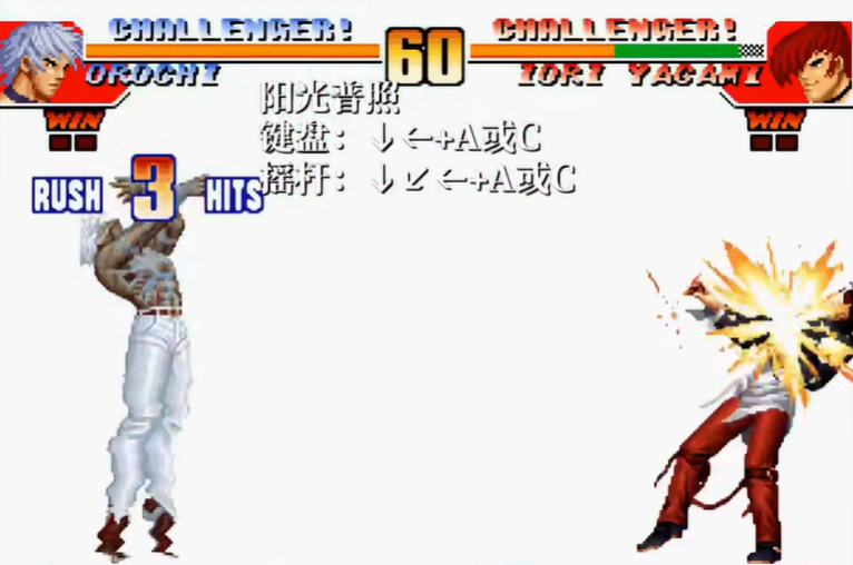 拳皇97大蛇怎么放阳光