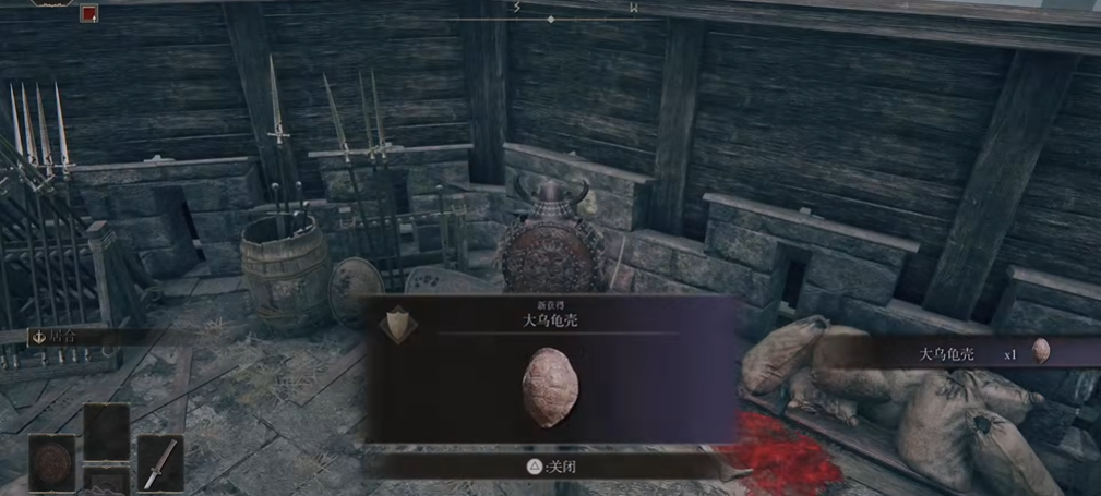 艾尔登法环大乌龟壳怎么获得