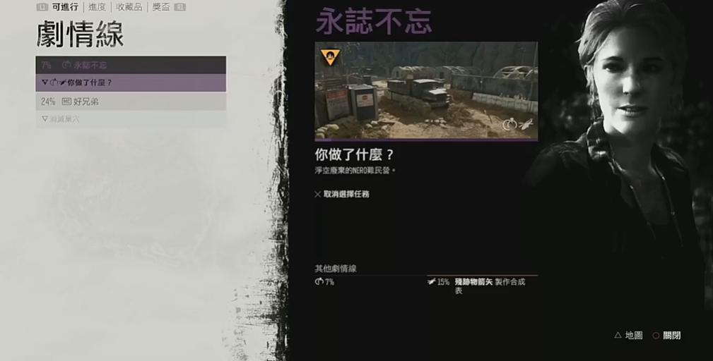 往日不再永志不忘任务怎么完成