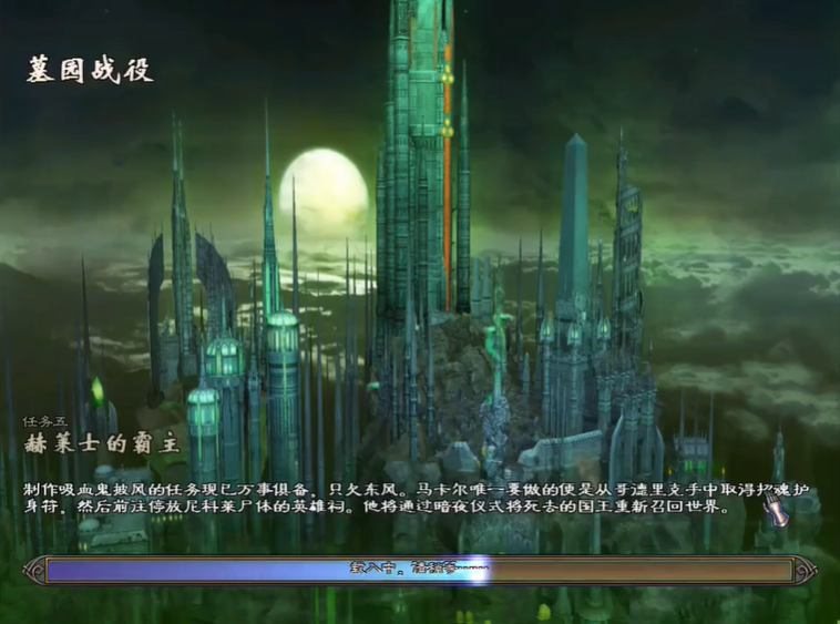 英雄无敌5墓园最后一关怎么打