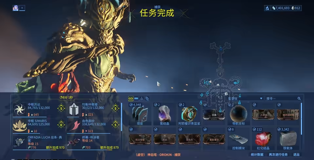 星际战甲哪里氩结晶掉落率比较高