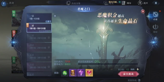 全民奇迹2魔晶升级在哪里合适