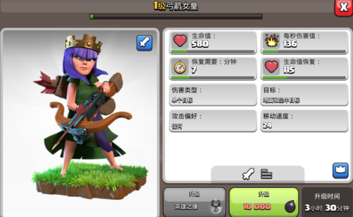 部落冲突如何建造宝石