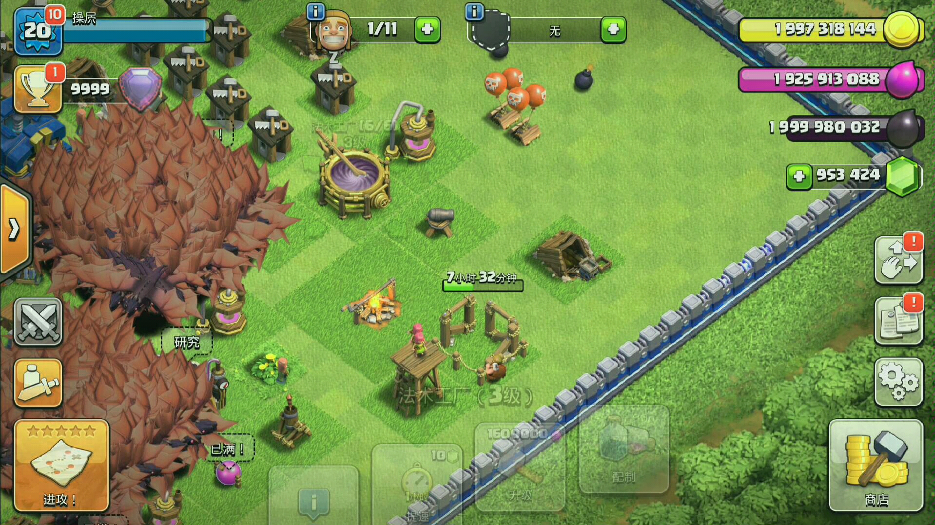 部落冲突蘑菇怎么获得