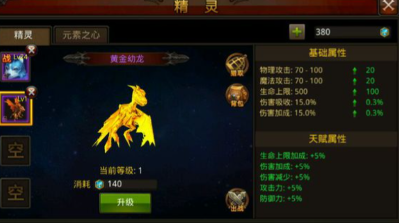 全民奇迹怎么让精灵去做要塞