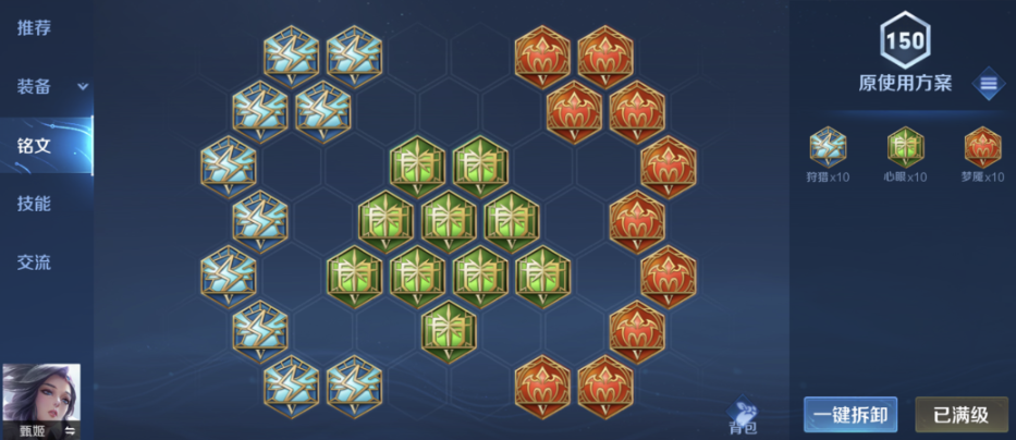 王者荣耀梦魇搭配什么出装铭文