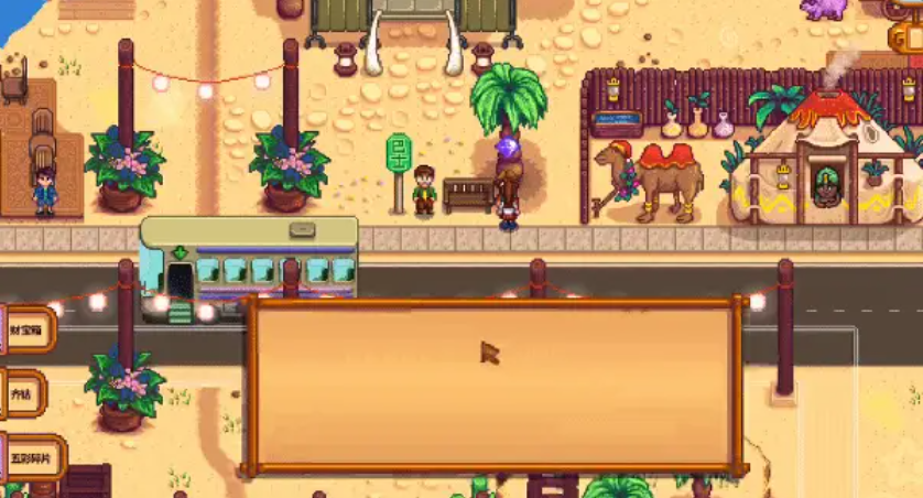 星露谷物语沙漠商人怎么出现