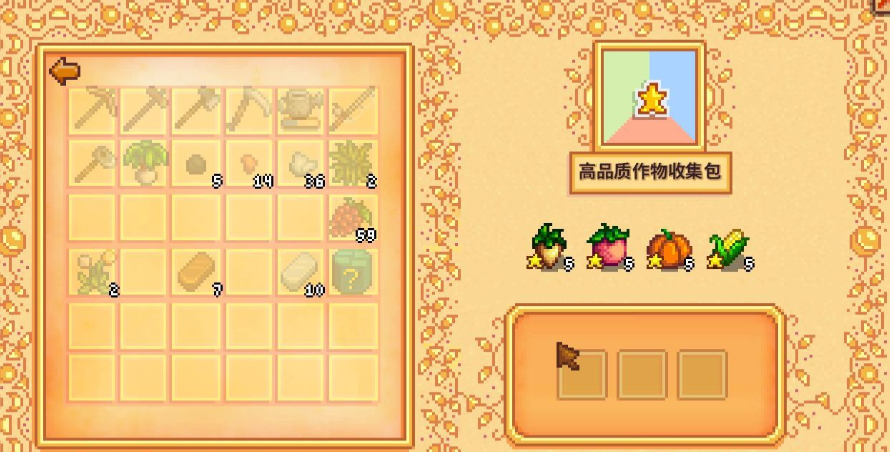 星露谷物语春天献祭什么