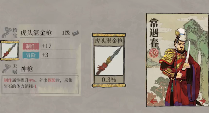 江南百景图怎么增强体力