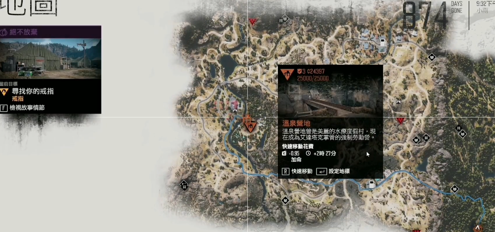 往日不再营地任务如何刷新