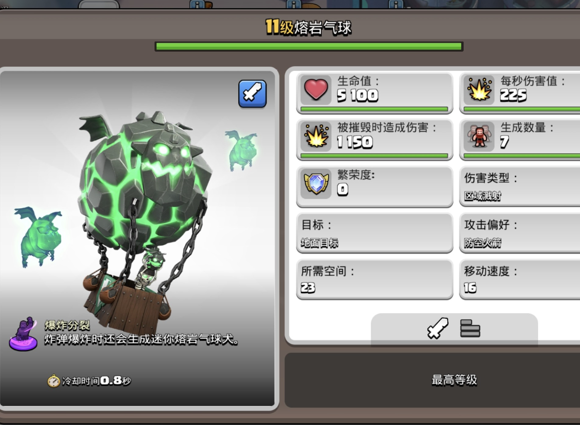 部落冲突每日买什么