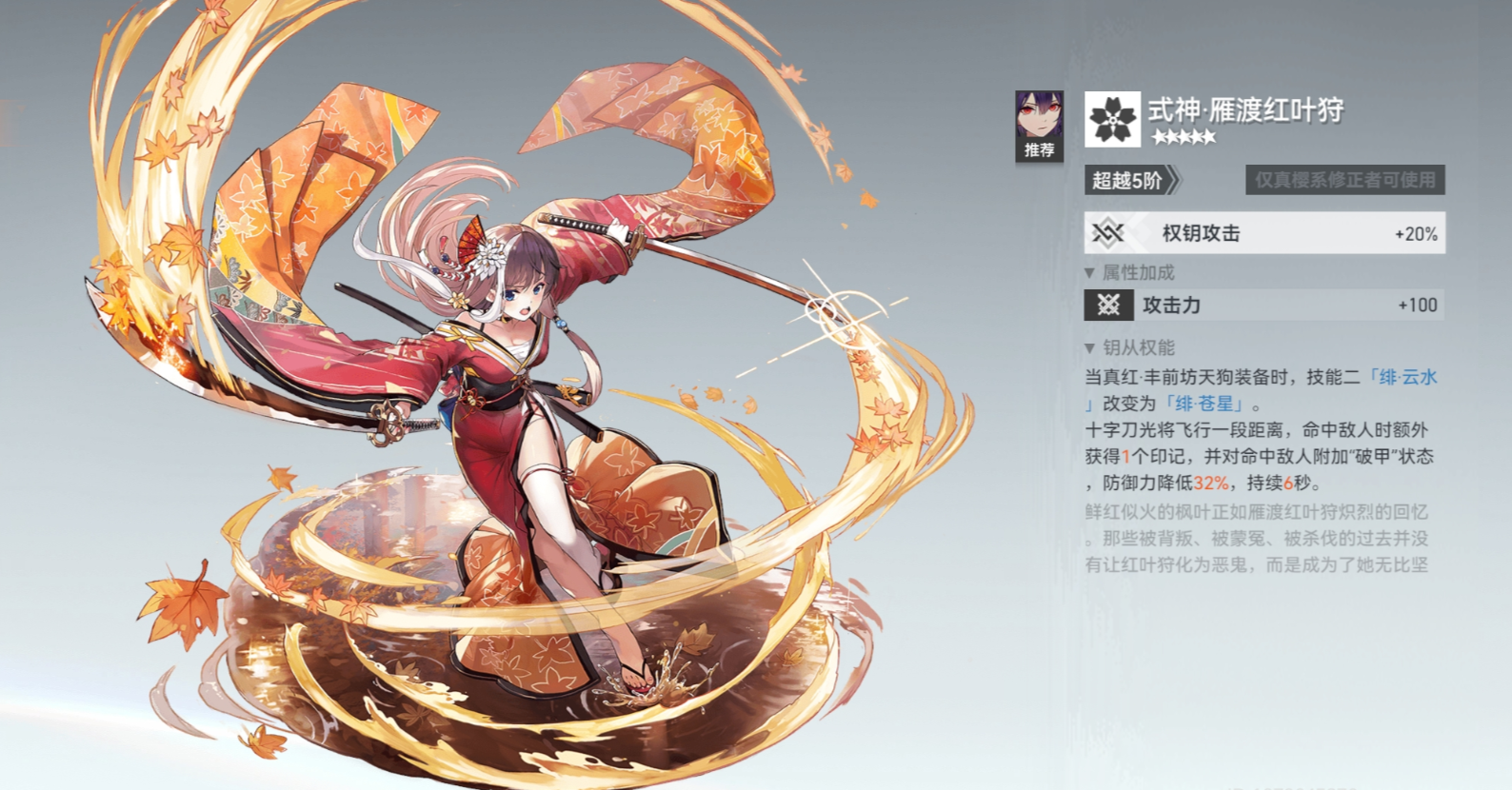 深空之眼荣勋怎么获得