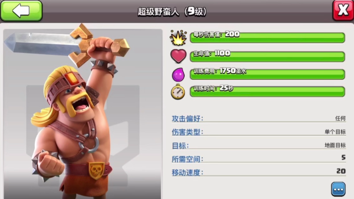 部落冲突挑战如何打过关