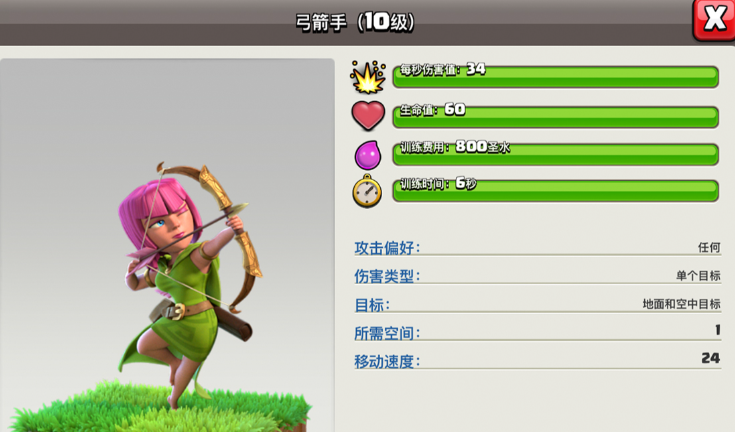 部落冲突怎么刷元宝