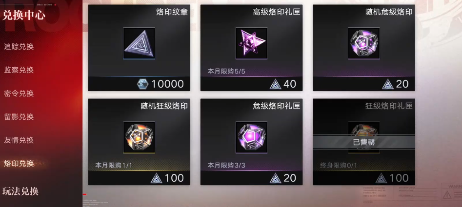 无期迷途流血队如何培养