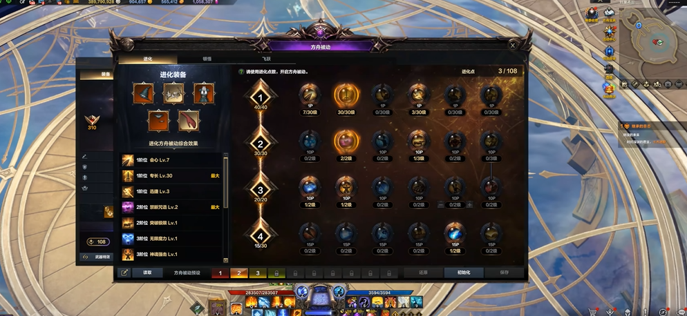 失落的方舟女巫回流技能搭配是什么