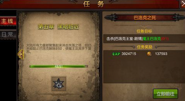 全民奇迹手游怎么冲级