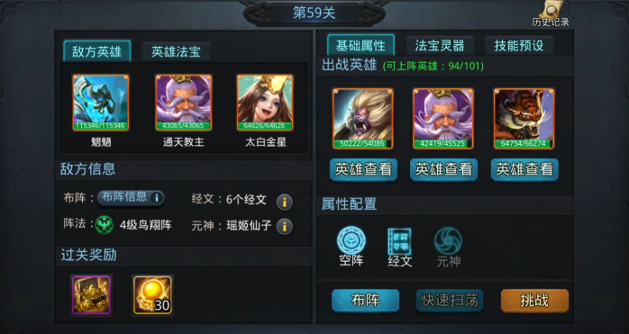 乱斗西游2怎么换阵容