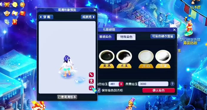 梦幻西游召唤兽如何染色