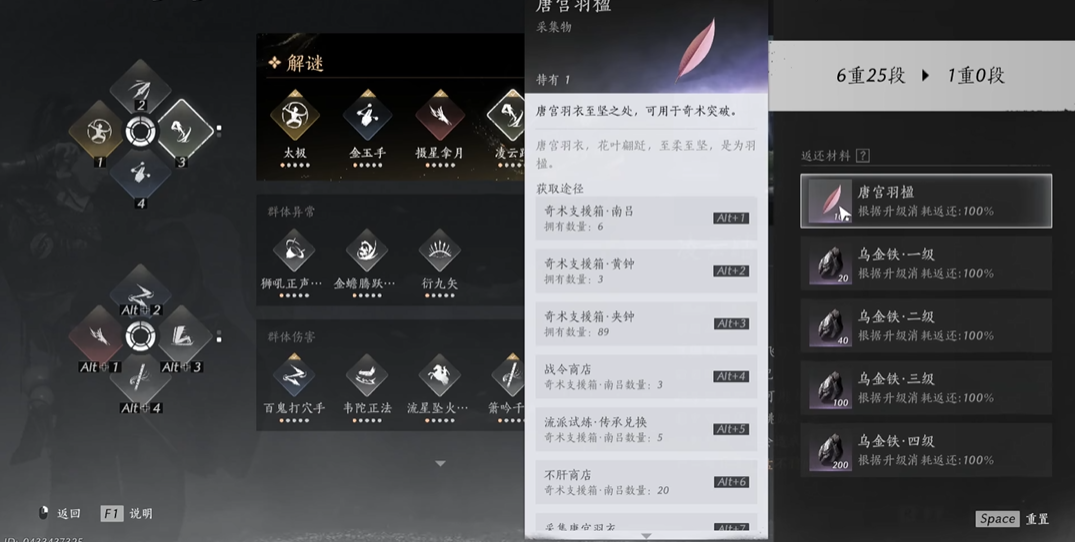 燕云十六声要卡60级吗