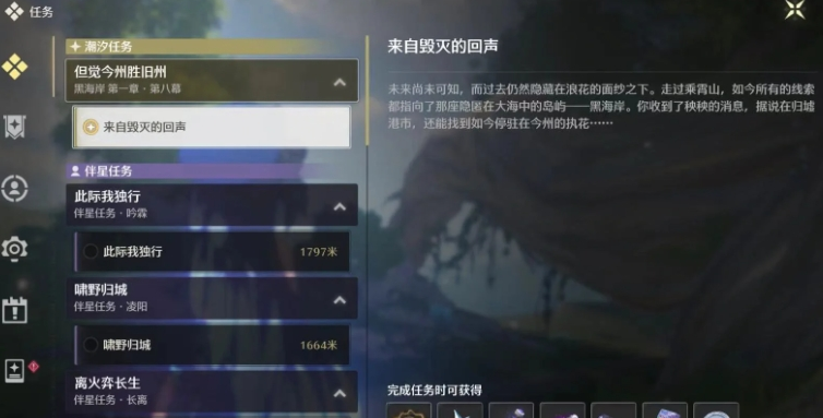 鸣潮怎么升14级