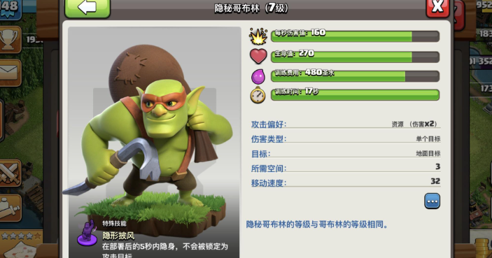 部落冲突怎么抢金币