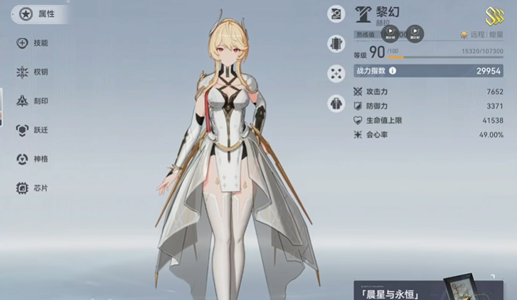 深空之眼赫拉多少战力