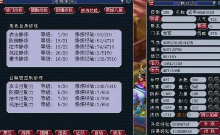 梦幻西游155龙宫带什么武器