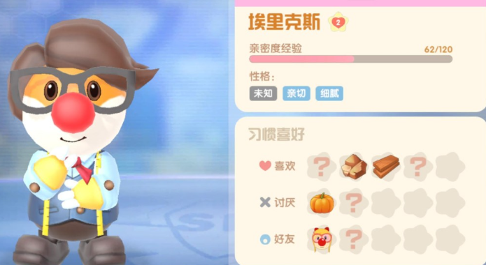 摩尔庄园怎么让艾利克斯来家里