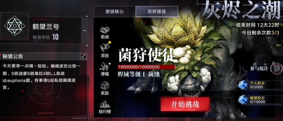 无期迷途都有哪些关卡