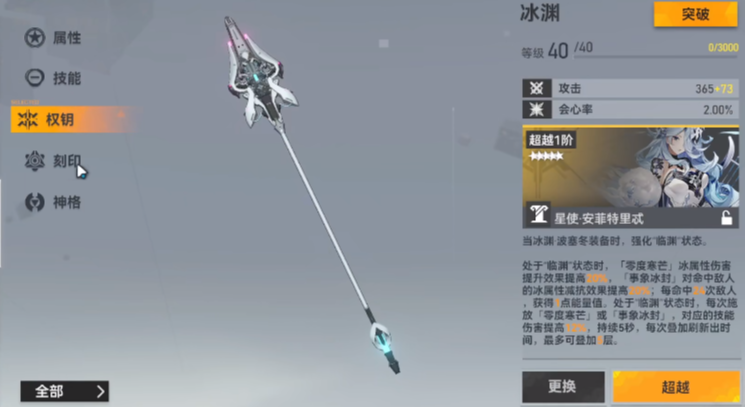 深空之眼专武升级吗