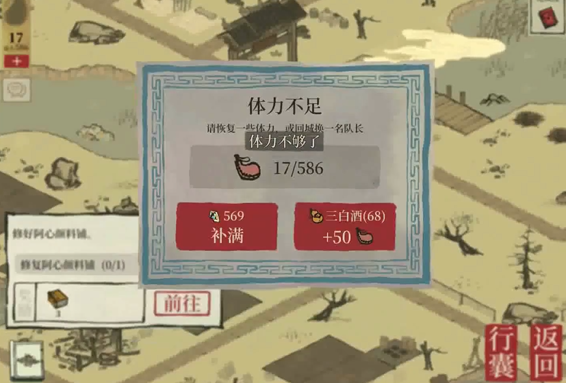 江南百景图怎么种毛竹