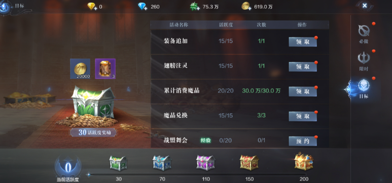 全民奇迹2怎么刷强化魔石