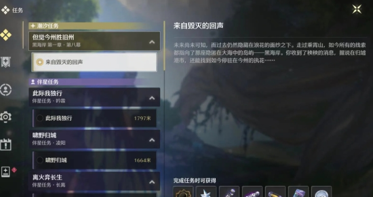 鸣潮哪些任务给新玩家多