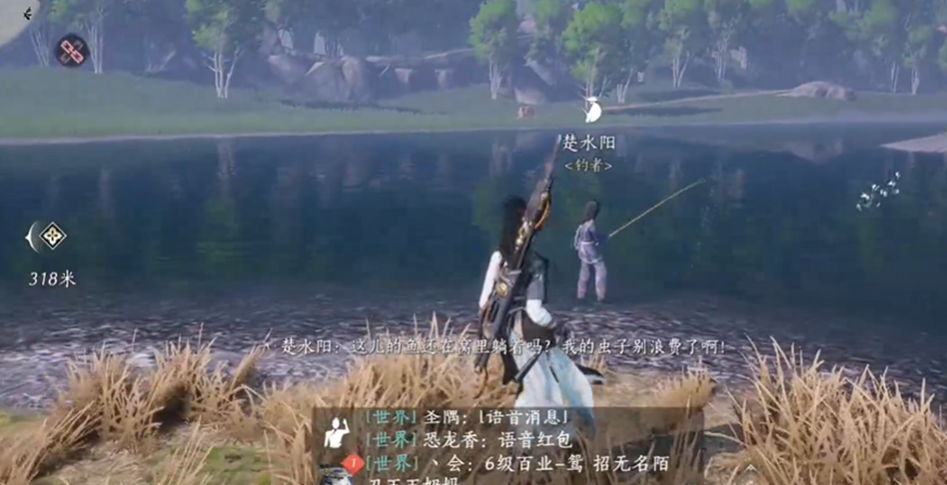 燕云十六声钓鱼能力怎么提升