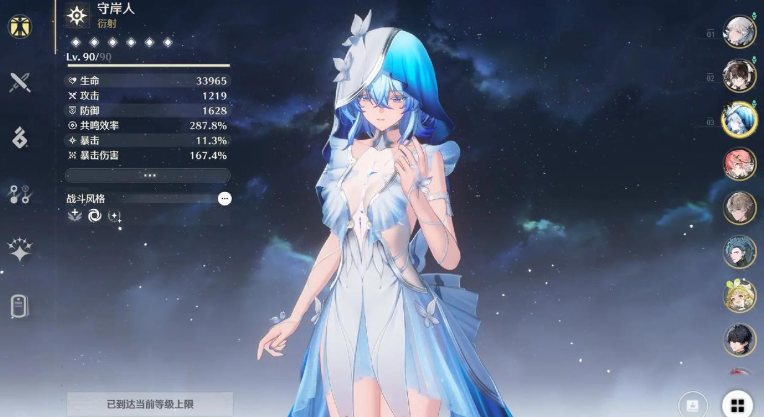 鸣潮有属性压制吗