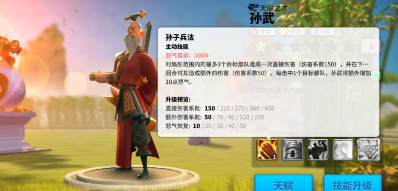 万国觉醒如何一星跳三星