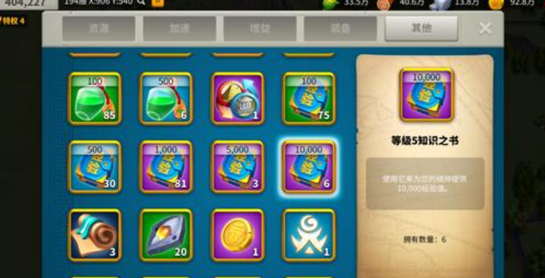 万国觉醒前期经验书怎么用