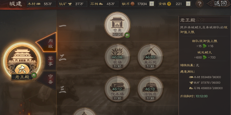 三国志战略版如何建立政权